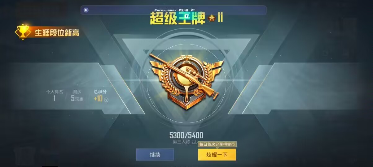 和平精英先行者透视直装 - 和平精英辅助启动无效怎么回事啊辅助预览图